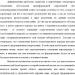 Иллюстрация №3: Кризис глобального лидерства как мегатренд современных международных отношений (Диссертации, Магистерская диссертация - Международные отношения).